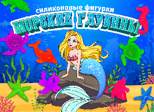 Шоу-лист «Морские глубины"