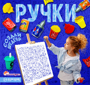 Шоу-лист "Ручки" 