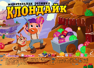 Шоу-лист "Клондайк"