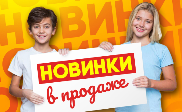 Февральские горячие новинки от Визардгам!