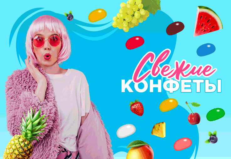 Запускаем акцию СЛАДКИЙ АВГУСТ на конфеты Джелли Бин! Запускаем акцию СЛАДКИЙ АВГУСТ на конфеты Джелли Бин!