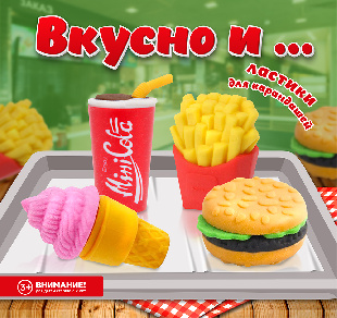 Шоу-лист "Вкусно и ...", большой