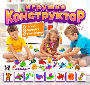 Шоу-лист "Конструктор. Микс"