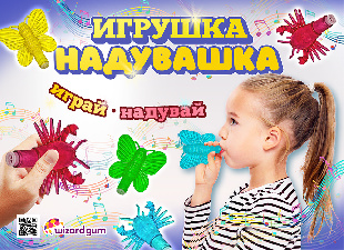 Шоу-лист «Надувашки»