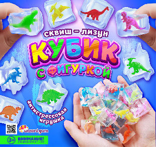 Шоу-лист "Кубик с фигуркой"