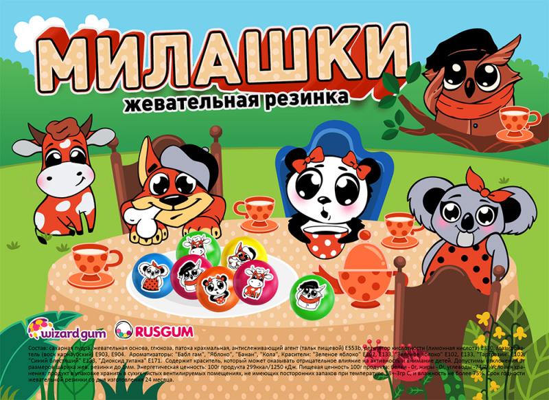 У нас новинка!!! ЖР RUSGUM с принтом «Милашки» - они очаруют каждого!