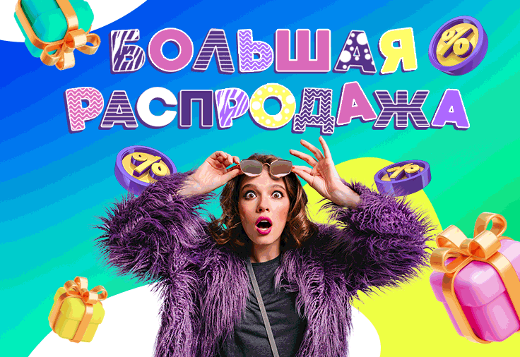 Великолепные Скидки начинаются 15 марта! 