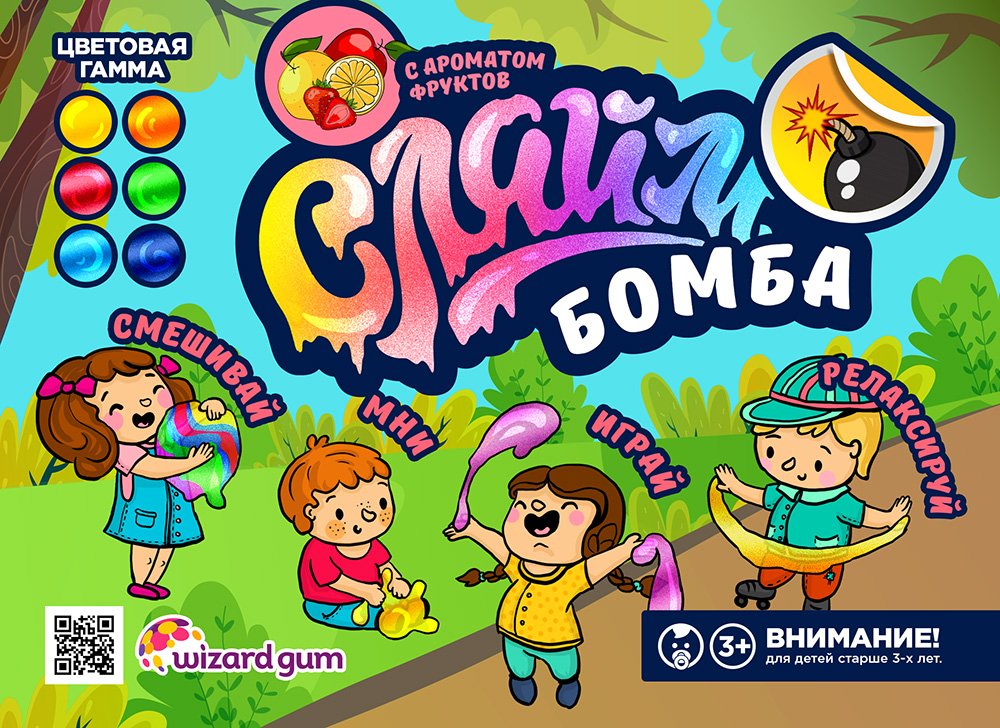 Новинка – слайм «Бомба»! Новинка – слайм «Бомба»!