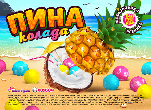 Шоу-лист "Пина колада"