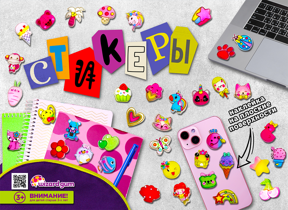 В продаже появились фигурные наклейки-стикеры! Красивые, модные, на любой вкус! В продаже появились фигурные наклейки-стикеры! Красивые, модные, на любой вкус!