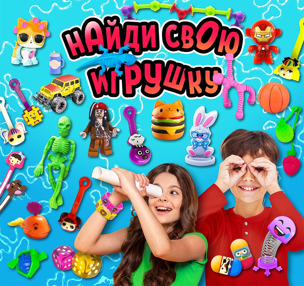 Акция «Счастливые часы»: скидка 15% на комплекты игрушек для всех! Акция «Счастливые часы»: скидка 15% на комплекты игрушек для всех!