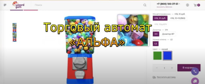 Выбираем опции торгового автомата Альфа на сайте Визардгам