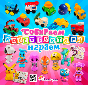 Шоу-лист "Конструктор. Микс 2"