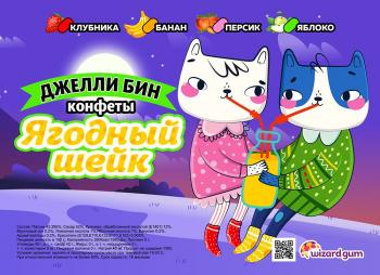 Шоу-лист «Джелли Бин. Ягодный шейк"