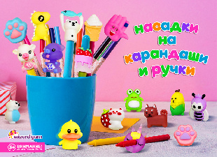 Шоу-лист "Твикс" мал.