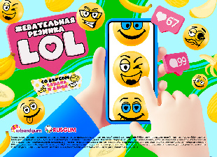 Шоу-лист "Лол"