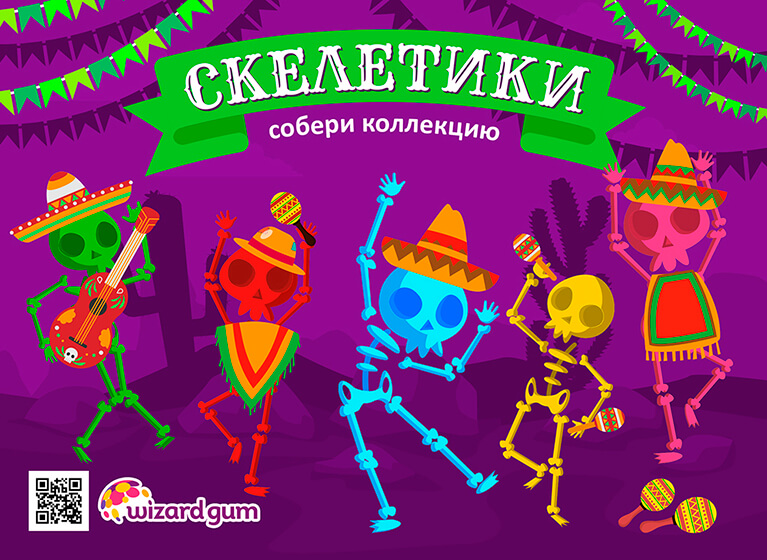 Новая коллекция игрушек из серии «Скелетики» Новая коллекция игрушек из серии «Скелетики»