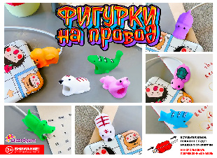 Шоу-лист "Капитания" малый