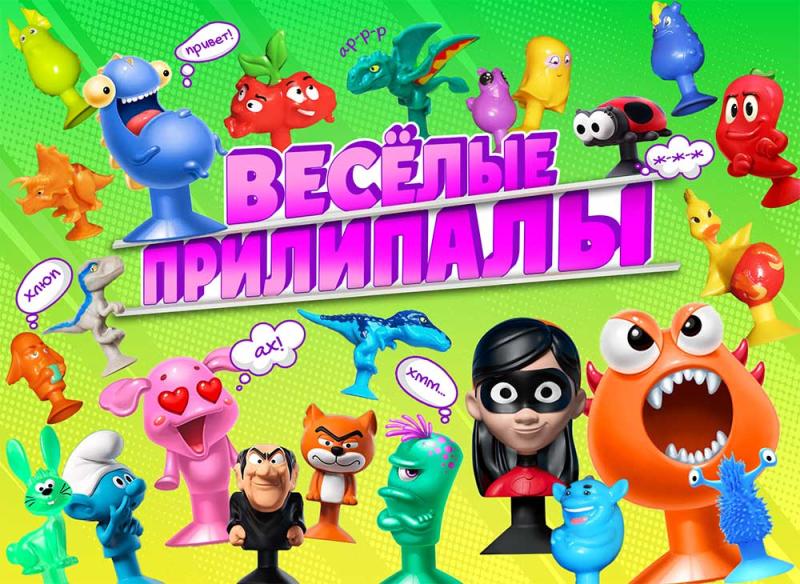 Веселые прилипалы - новые коллекции уже в продаже!
