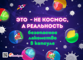 Шоу-лист «Безопасное лакомство"