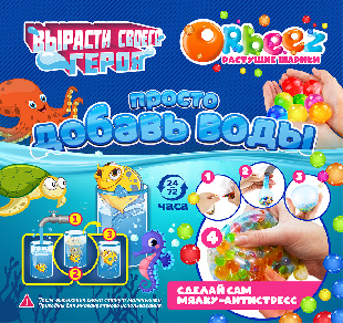 Шоу-лист "Растишки. Микс", большой