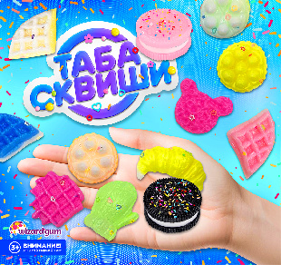 Шоу-лист "Сквиши таба"