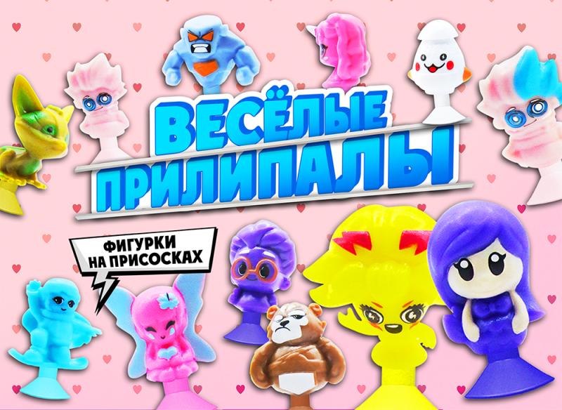  Знакомьтесь с новыми фигурками - прилипалами! Другая коллекция!