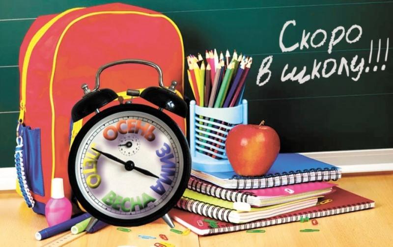 Акция «Счастливые часы»: Магниты, ластики и готовые комплекты «Стильная школа» со скидками до 30%!