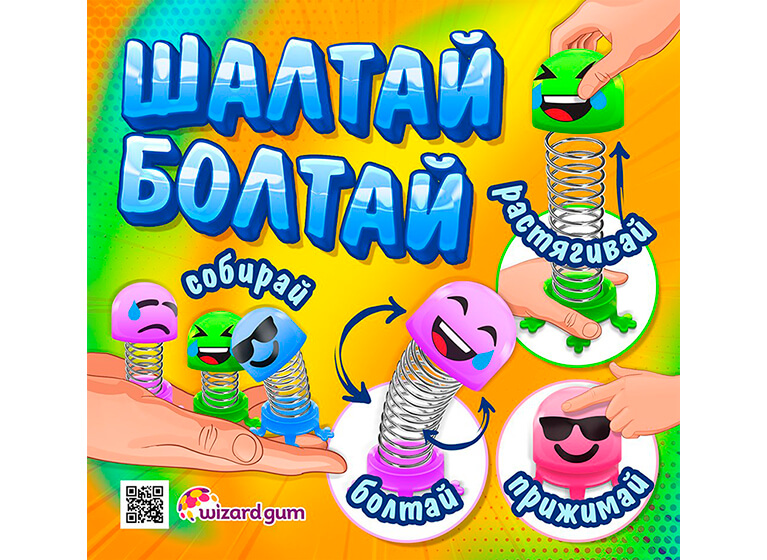 Новинка для детей и взрослых «Шалтай Болтай» Новинка для детей и взрослых «Шалтай Болтай»