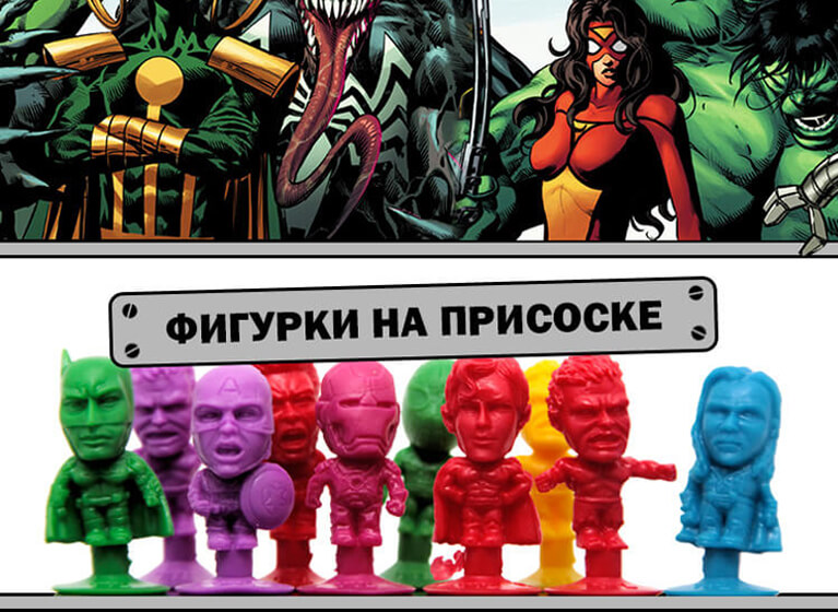 Дуэты фигурок на присоске «Супергерои» со скидкой 30% Дуэты фигурок на присоске «Супергерои» со скидкой 30%