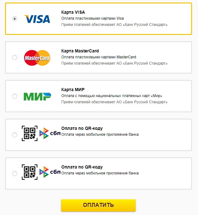 Оплата на сайте.jpg Оплата на сайте.jpg
