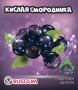 Жевательная резинка 20 мм с шипучкой "Кислая смородина"