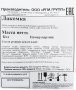 Жевательная резинка 24 мм "Лакомка" 