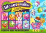 Комплект 34 мм "Шопоголики"