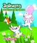 Жевательная резинка 22 мм с принтом "Зайчата" 