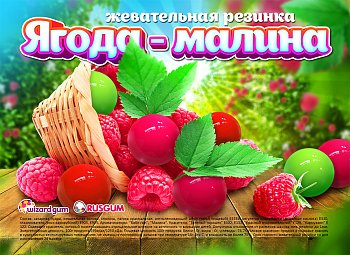 Шоу-лист  "Ягода - малина"