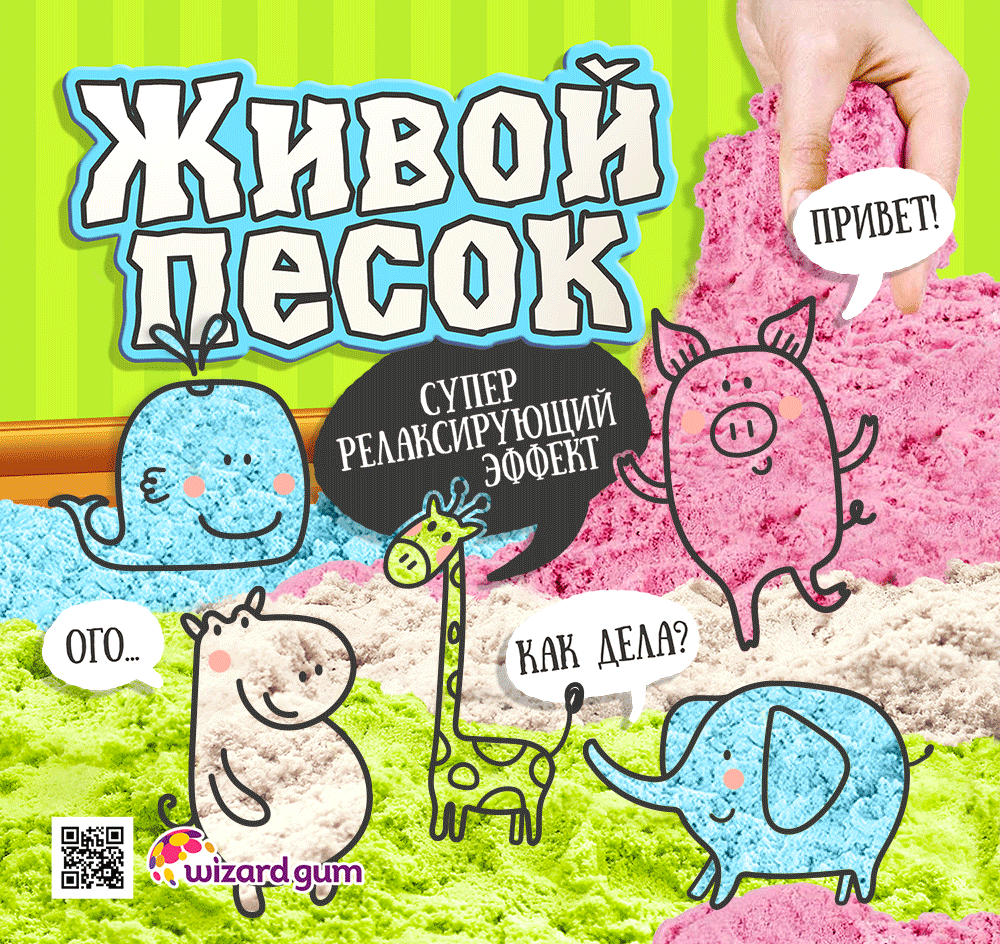 Комплект 45 мм "Живой песок"